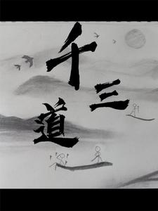 一道残阳铺水中全文