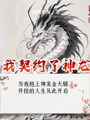 我契约了一只废物鬼